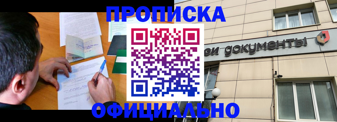 прописка иностранных граждан в Николаевске-на-Амуре