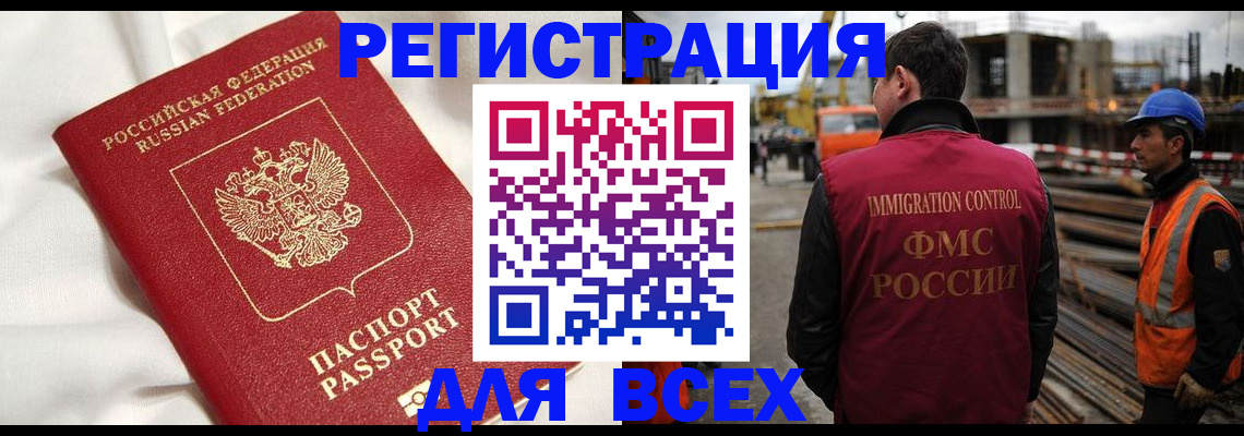 временная регистрация для школы в Николаевске-на-Амуре