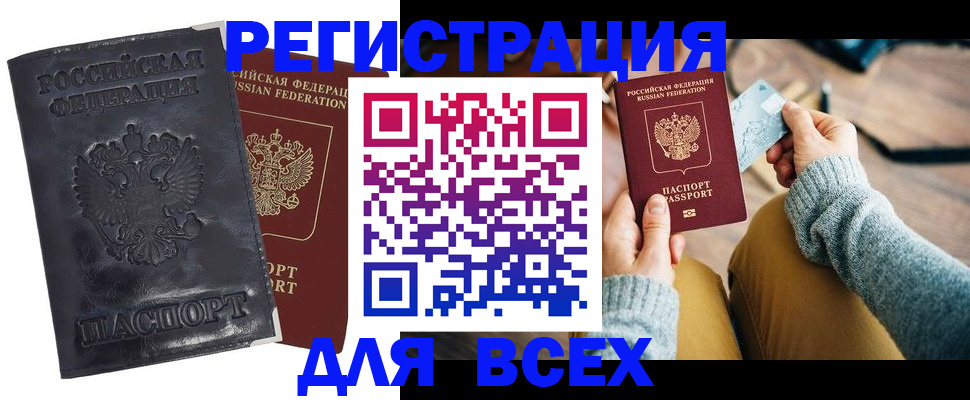 временная регистрация поиск в Николаевске-на-Амуре