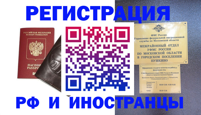 прописка паспорт в Николаевске-на-Амуре